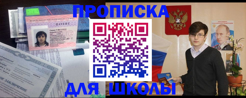 прописка паспорт в Братске